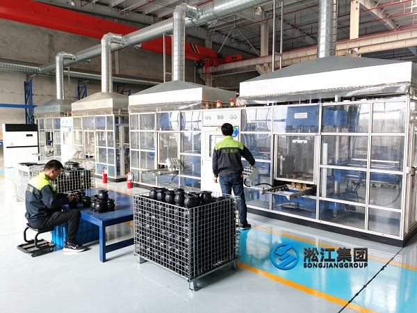 【生產現場】探訪上海淞江集團橡膠接頭生產車間 【生產現場】探訪上海淞江集團橡膠接頭生產車間