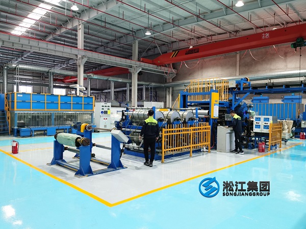 【生產現場】探訪上海淞江集團橡膠接頭生產車間 【生產現場】探訪上海淞江集團橡膠接頭生產車間