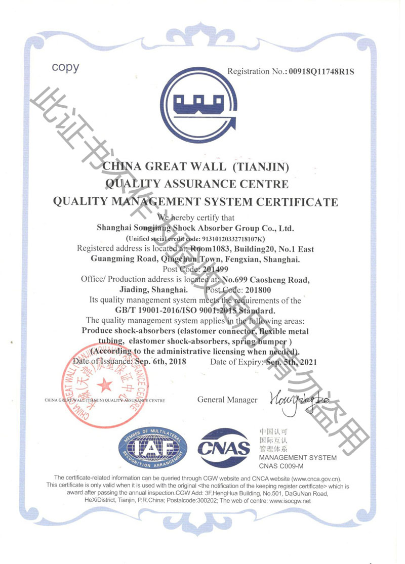 ISO9001:2015新版質量管理體系認證證書《GB/T19001-2016標準》 ISO9001:2015新版質量管理體系認證證書《GB/T19001-2016標準》