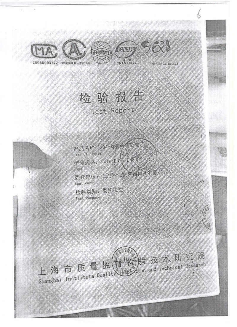 湖南寶騰衛鑫建材有限公司假冒淞江金屬軟管 湖南寶騰衛鑫建材有限公司假冒淞江金屬軟管