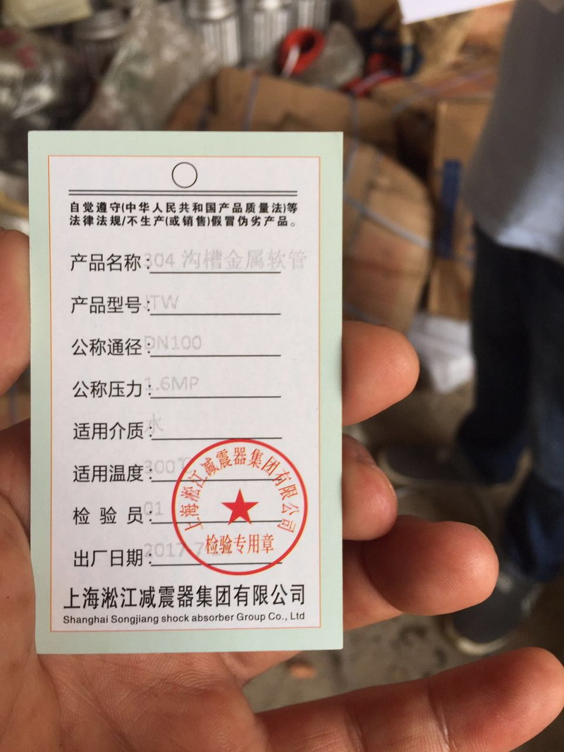 湖南寶騰衛鑫建材有限公司假冒淞江金屬軟管 湖南寶騰衛鑫建材有限公司假冒淞江金屬軟管